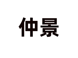 پݣr(nng)I(y)l(f)չ޹˾