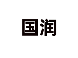 Շa(chn)I(y)l(f)չ޹˾