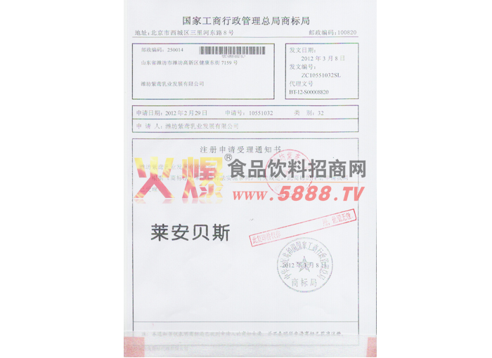 商標(biāo)注冊(cè)證