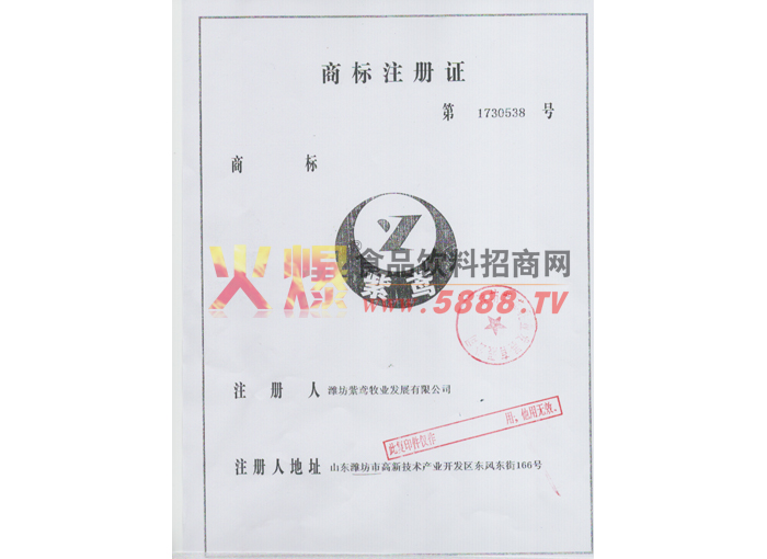 商標(biāo)注冊(cè)紫鳶