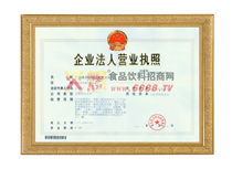 麥丹郎營業(yè)執(zhí)照