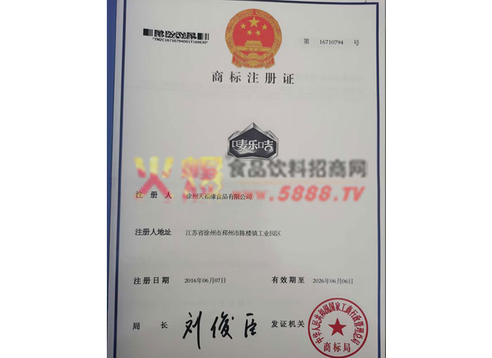 嘜樂咭商標(biāo)