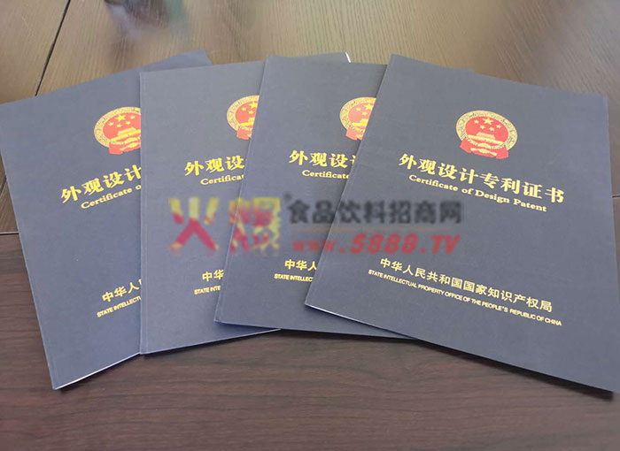 外觀設(shè)計(jì)專利證書