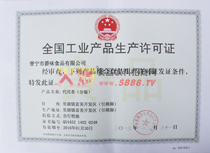 全國(guó)工業(yè)產(chǎn)品生產(chǎn)許可證