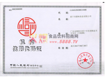 中國(guó)人民銀行機(jī)構(gòu)信用代碼證