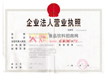 代營業(yè)執(zhí)照