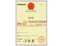 林書(shū)好商標(biāo)證