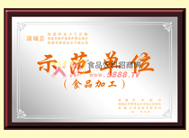 ʳƷ�ӹ�ʾ����λ