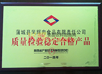 �|(zh��)���z�(y��n)��(w��n)���ϸ�a(ch��n)Ʒ