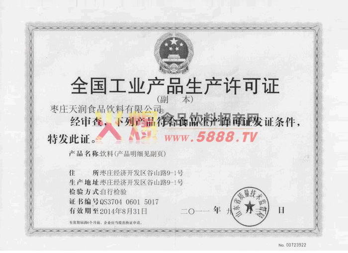 ȫ��(gu��)���I(y��)�a(ch��n)Ʒ���a(ch��n)�S���C