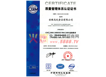 質量管理體系認證證書