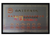 ɽ��ʡʮ�т��y(t��ng)С��