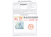 注冊申請受理通知書（新米老兄）