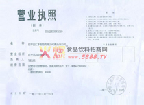 營(yíng)業(yè)執(zhí)照