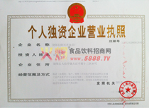 營業(yè)執(zhí)照