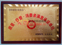 消費(fèi)者滿意單位