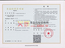 經(jīng)營許可證