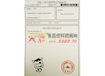 商標(biāo)注冊(cè)申請(qǐng)受理通知書