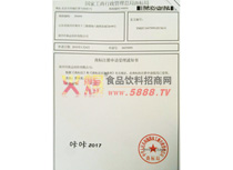 咔咔商標(biāo)注冊(cè)申請(qǐng)受理通知書