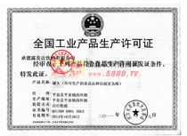 ȫ��(gu��)���I(y��)�a(ch��n)Ʒ���a(ch��n)�S���C�����^��