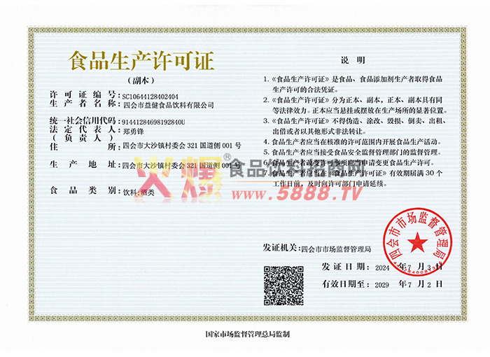 ʳƷ���a(ch��n)�S���C