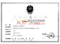 ʳƷ��ͨ�S���C