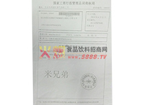 商標(biāo)注冊(cè)證