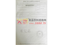 商標(biāo)注冊(cè)證