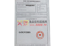 注冊(cè)商標(biāo)證