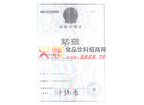 商標(biāo)注冊證