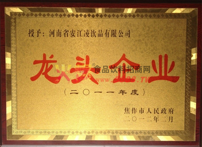 農(nóng)業(yè)產(chǎn)業(yè)化龍頭企業(yè)