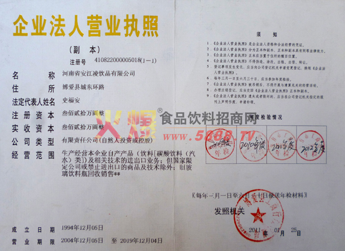 營業(yè)執(zhí)照