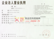 營業(yè)執(zhí)照