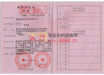 稅務(wù)登記證