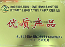 優(yōu)質(zhì)產(chǎn)品