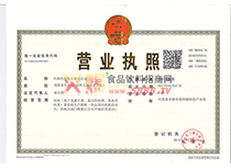 浩明營業(yè)執(zhí)照