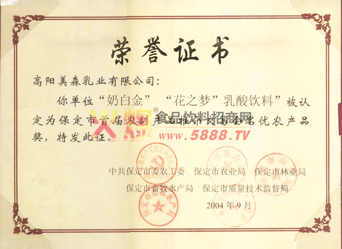 名優(yōu)產(chǎn)品榮譽證書