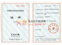 條碼證副本