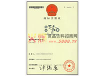 商標(biāo)注冊證