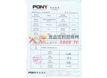 苦蕎茶檢測報告