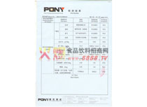 苦蕎茶檢測報告