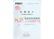 纖維佳檢測報告