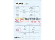 纖維佳檢測報告