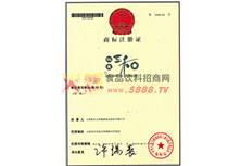 商標(biāo)注冊證30類