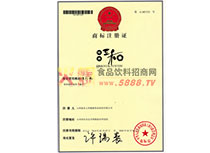 商標(biāo)證32類