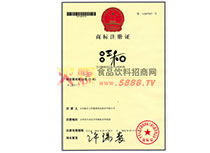 商標(biāo)證24類