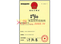 商標(biāo)證5類