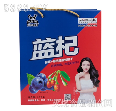 熊貓眼藍(lán)枸藍(lán)莓+枸杞味酥性餅干手提袋