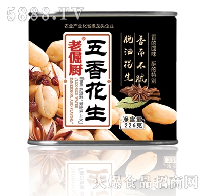 老倔廚226g鐵桶五香花生