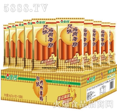 金鑼風(fēng)味雞肉腸